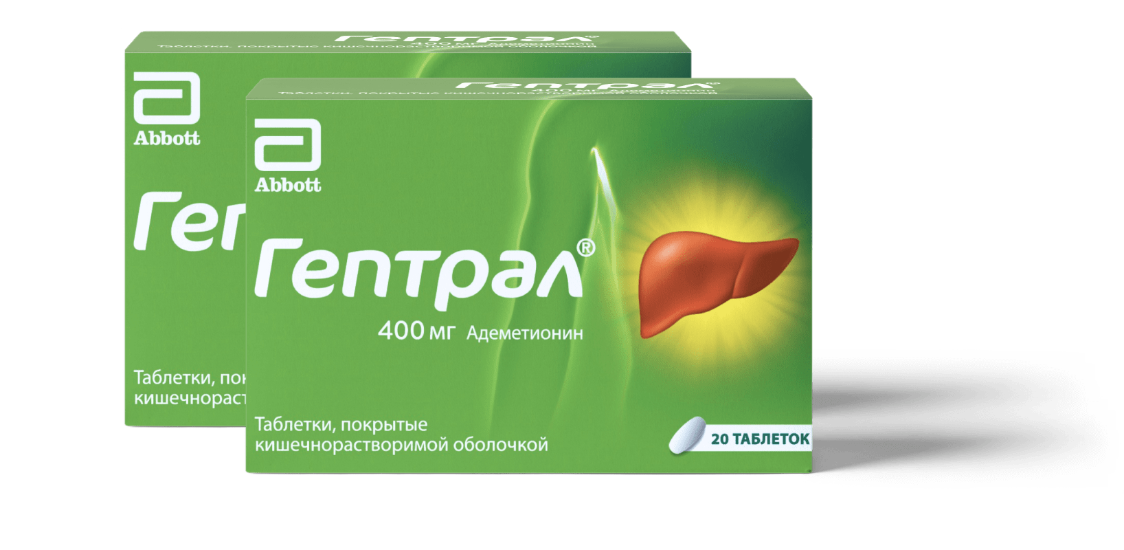 Гептрал форма. Гептрал капсулы 400 мг. Гептрал, 400 мг., №20. Гептрал табл.п.о. 400мг n20. Гептрал 500 мг.