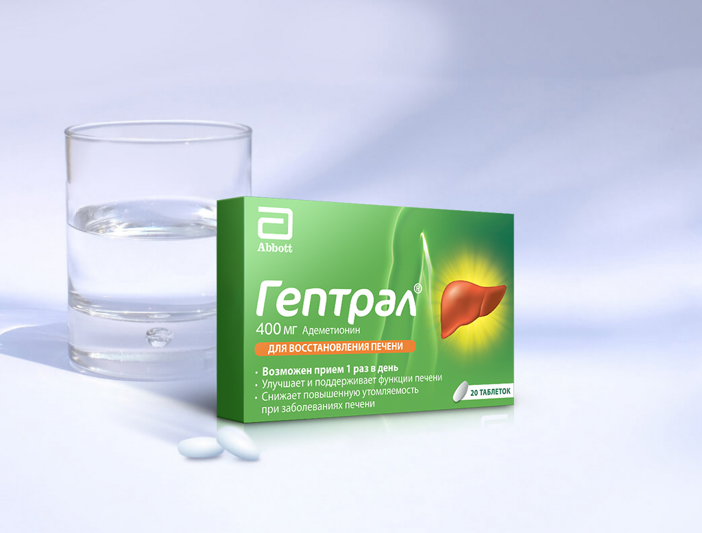 Гептрал